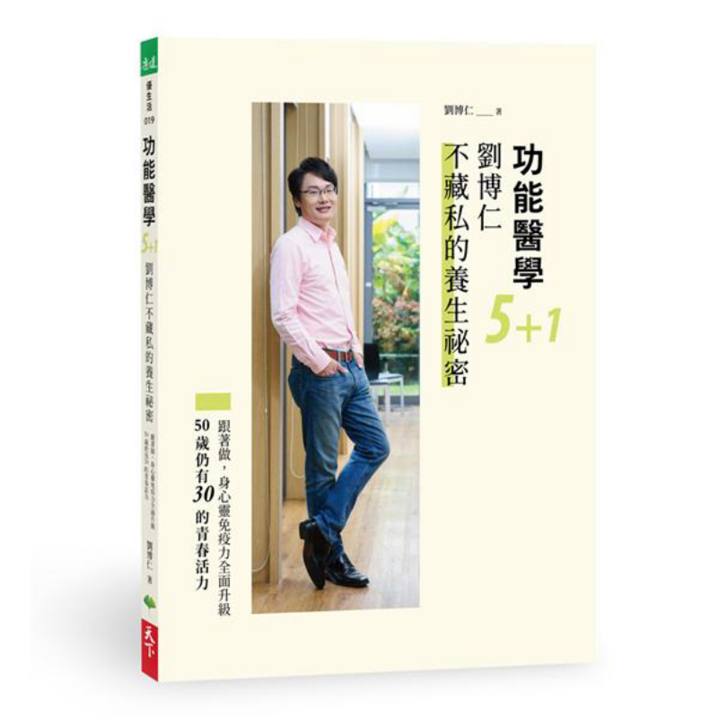 Functional Medicine 51 Liu Bor - Health & Wellness Photos recension och pris