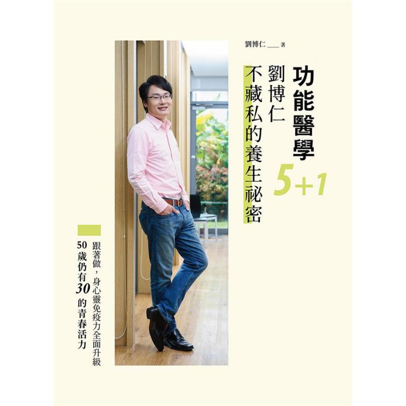 Functional Medicine 51 Liu Bor - Health & Wellness Photos recension och pris