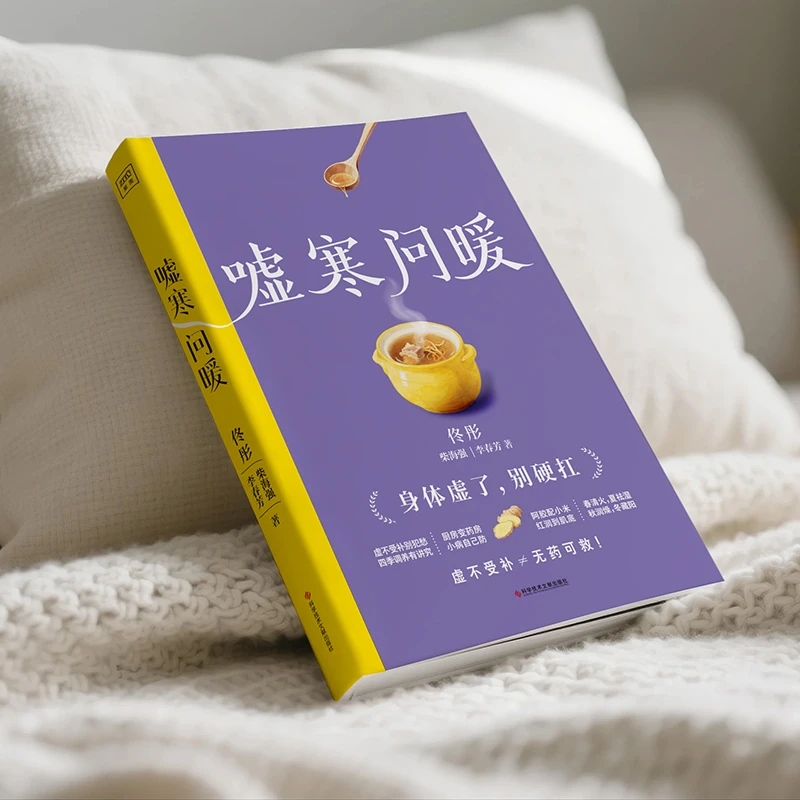 Soothing the Cold and Asking f - Health & Wellness Photos recension och pris
