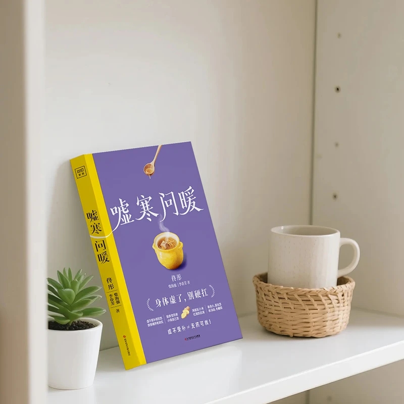 Soothing the Cold and Asking f - Health & Wellness Photos recension och pris