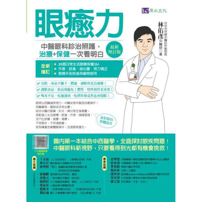 Eye Healing Power Diagnosis Tr - Health & Wellness Tourism recension och pris